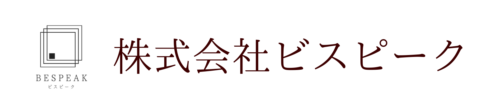 株式会社ビスピーク